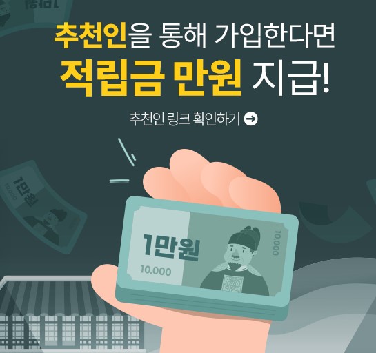 델리샵-추천인-아이디